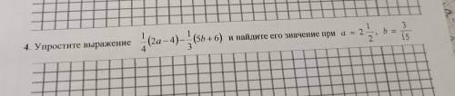 1 - Упростите выражение (2а - 4)- (sb +6) и найдите его значение при а = 2 , 3 и 4 b = -In 11 3 2 15