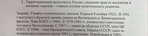 Территориальная целостность России , уважение прав ее населения и соседних народов-главное условие п