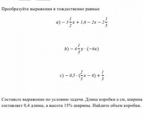 Сор по математике 6 класс 2 четверть только быстрее