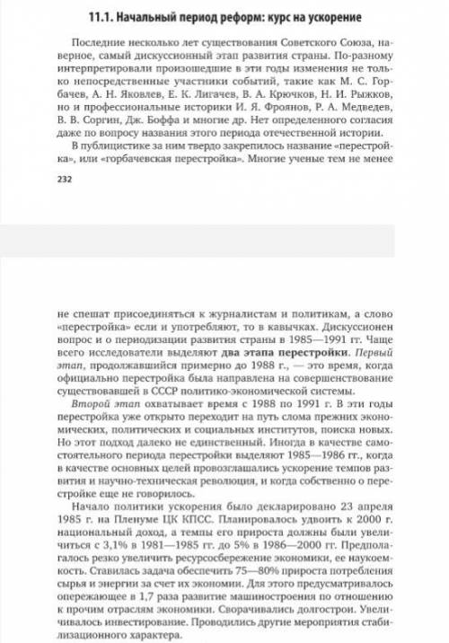 Нужно прочитать материал пункты 11.1. по 11.4. и заполнить таблицу подробно.