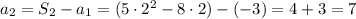 a_2=S_2-a_1=(5\cdot 2^2-8\cdot 2)-(-3)=4+3=7