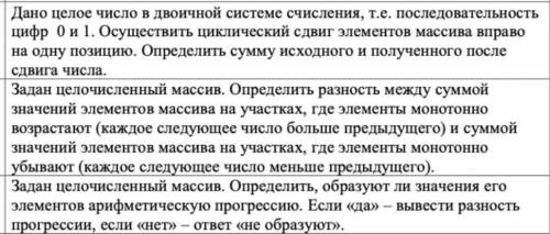 Задачи с массивами по , я в этом мало что понимаю, но сделать надо :(