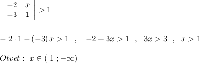 \left|\begin{array}{ccc}-2&x\\-3&1\end{array}\right|1-2\cdot 1-(-3)\, x1\ \ ,\ \ \ -2+3x1\ \ ,\ \ 3x3\ \ ,\ \ x1Otvet:\ x\in (\ 1\ ;+\infty )