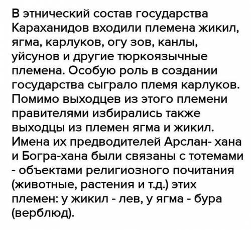 Что вы знаете о государстве Караханидов? (3 факта)