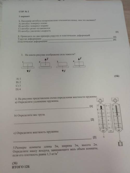 со 4 и по 5 задания ❤️❤️❤️очень надо