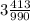 3 \frac{413}{990}