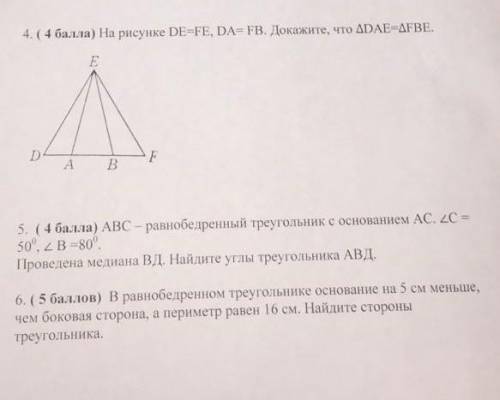 решение на листочке с рисунком 4,5,6 вопрос