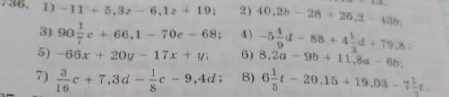 736. 1) -11 + 5,3z - 6.1z+ 19; 2) 40.2b - 28 + 26.2 - 435 +66,1 - 70c - 68; 4) -5 - 88 +40 +79.8 - 6