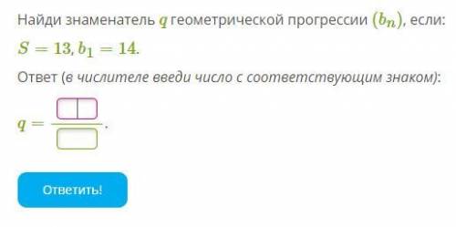 Помагите решить задачу на геометрическую прогрессию