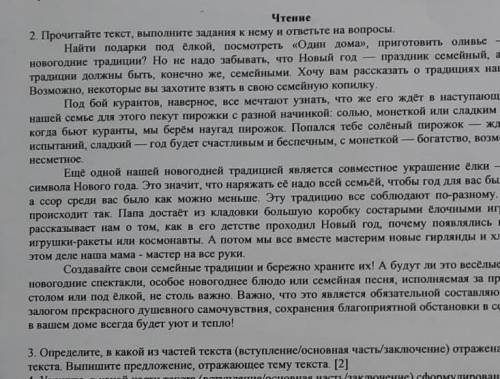 Тема текста вступление, (основная часть, заключение) выпишите предложение отражающие тему текста