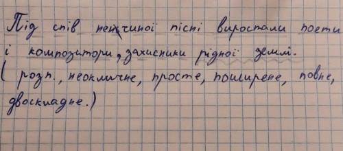 Зробити синтаксичний розбір речення (розставити розділові знаки,підкреслити члени речення, дати хара