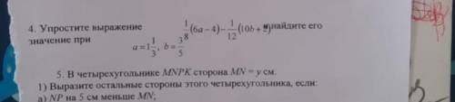 4. Упростите выражение значение при (ба - 4)- (1ob + найдите его а.