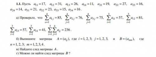 Матрицы. Математика. нужно развернутое решение на листе