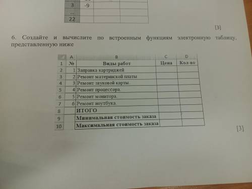 Все условия на изображении,создайте и вычислите по встроенным функциям и т.д.