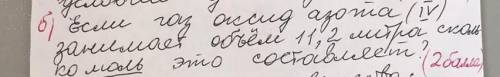 Если газ оксида азота занимает объем 11,2 литра сколько это моль составляет?