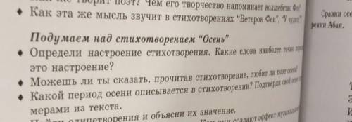 It Ла же мысль звучит в стихотворениях Ветерок фен, 10 Творчество напоминает волшеу Сравни рении Аб