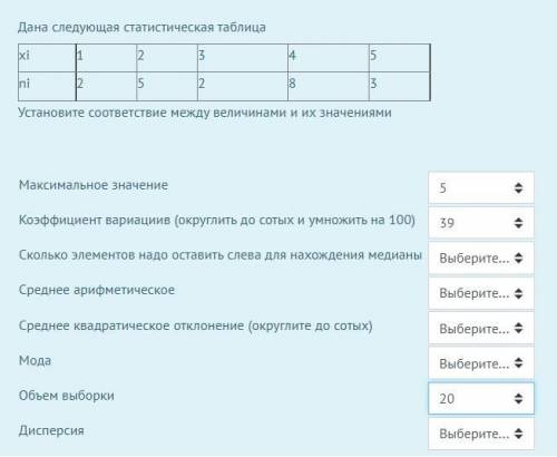 Варианты ответов: 5 1,26 39 20 9 1,5875 3,25 4