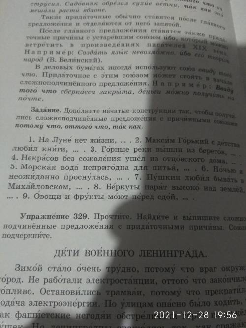 Надо выполнить задание то есть предложение начинается на луне нет жизни