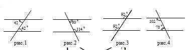 На каком из рисунков прямые не являются параллельными. Укажите только номер правильного рисунка. Выб