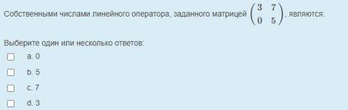 1. Совместные СЛАУ, которые являются неопределёнными 2. СЛАУ, у которой матрица 3. Собственными чис