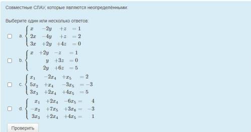 1. Совместные СЛАУ, которые являются неопределёнными 2. СЛАУ, у которой матрица 3. Собственными чис