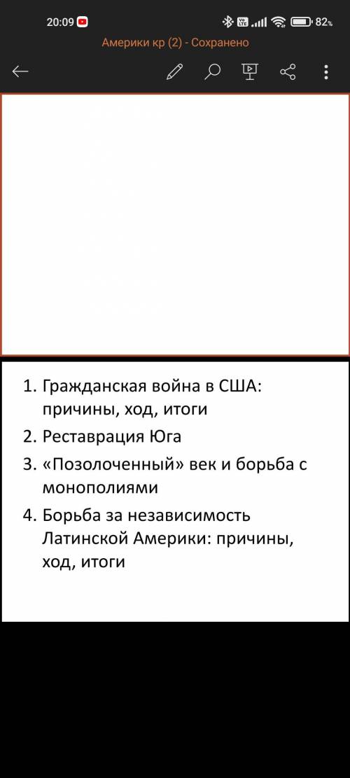 Гражданская война США в 19 веке, ответьте на вопросы нужно