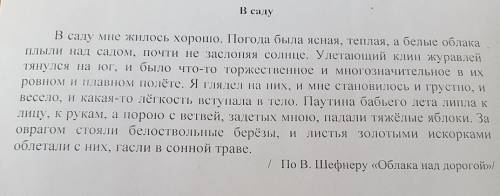 2. Задание. Прочитайте текст. Запишите сложносочиненное предложение с соединительным союзом, выделит