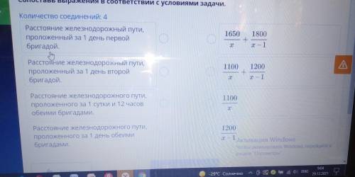 Две бригады прокладывают железнодорожный путь друг против друга. Первая бригада должна проложить 1 1