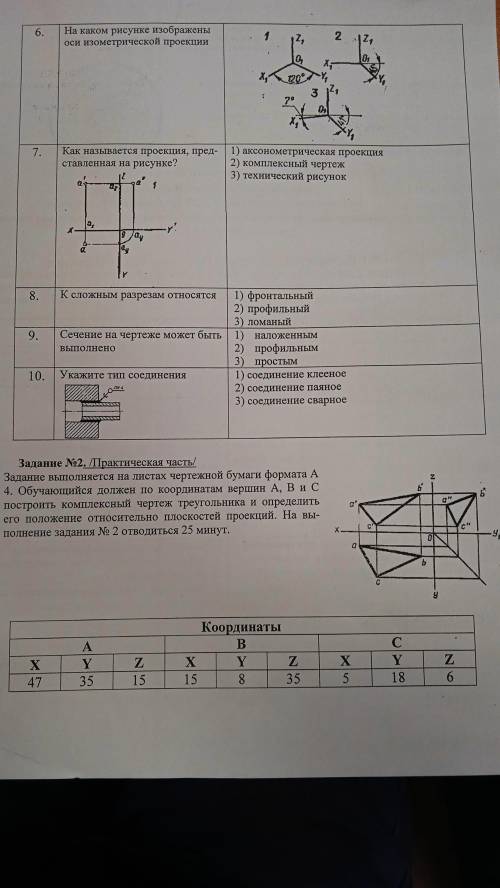 нужно задание два не нужно