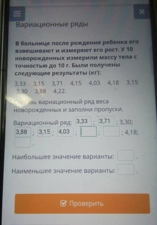 cecanciu в больнице после рождения ребенка его взвешивают и измеряют его рост. У 10 новорожденных из