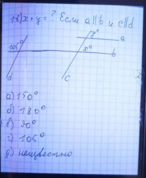 X+y=? Если а||b и с||d a)150°б)180°в)90°г)105°д) неизвестнонужен полный ответ