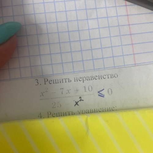 (x^2-7*x+10)/(25-x^2)<=0