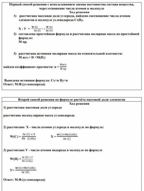 От умоляю Относительная плотность паров углеводорода по водороду (н.у.) равна 36, массовая доля угле