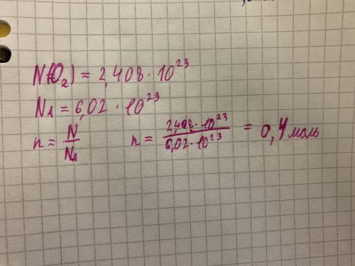 Определите количество элемента моль кислорода в теле подростка если в организме содержится 2,408*10^
