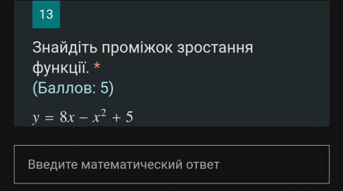 8Лёгкая математика для знатоков) Нужно решение