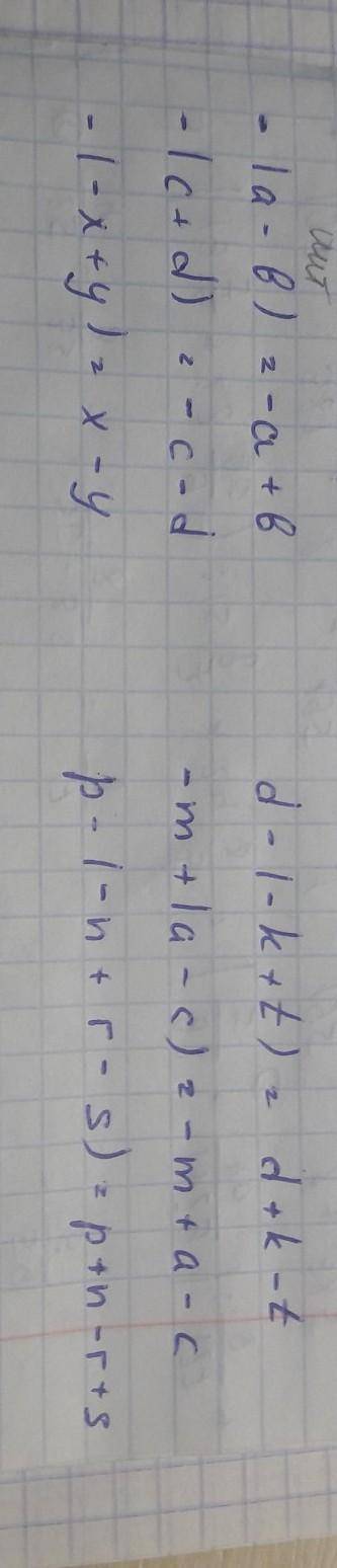 Раскройте скобки A) - (a-b) B) - (c+d) Б) - (-x+y) Г) d-(-k+t) Д) - m+(a-c) Е) p-(-n+ r-s)