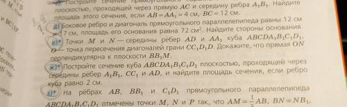 Очень решить хотя бы одну из них! Под буквой д или е. Под буквой д ответ должен быть 9 и 8.