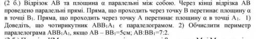 Геометрия.Если не знаете ответ,то не пишите.