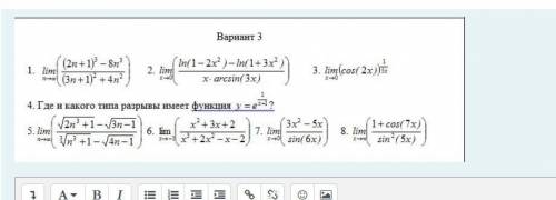 решить Пределы под заданиями 3, 4, 5, 8-е