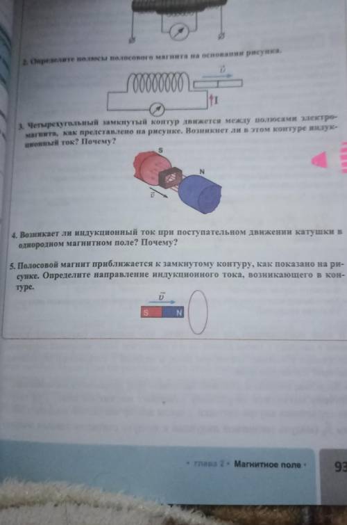 ответьте на 3 и 5 вопрос !