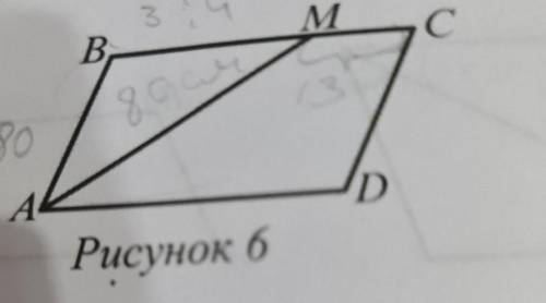 В параллелограмме ABCD, AM является биссектрисой. Найдите,сумму AB+AD, если Р=abm =80 см, BM: AM = 3