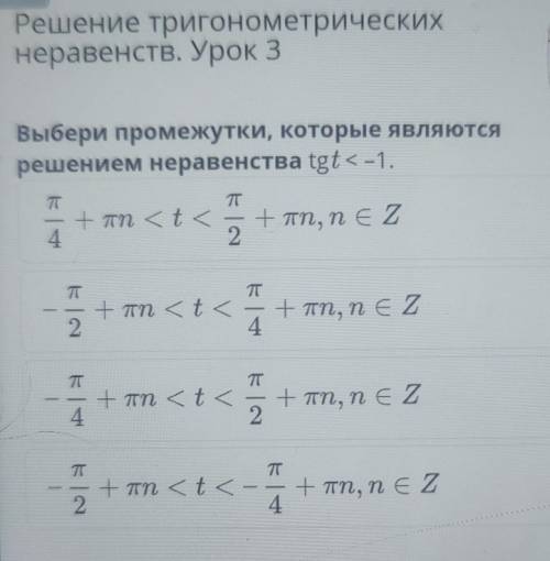 с выбором пути решения неравенств