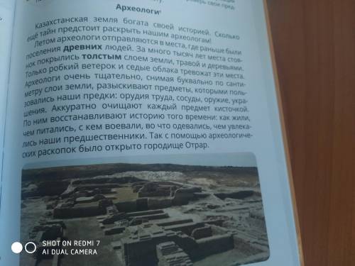 Сформулируй и запиши свой вопрос другу по содержанию прочитанного текста слова на гранях кубика подс