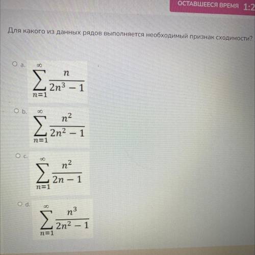 Для какого из данных рядов выполняется необходимый признак сходимости?