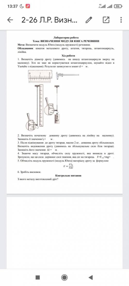 До іть вирішити лабораторну