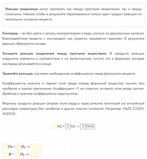 Уравняйте реакцию, поставив необходимые коэффициенты перед формулами веществ.