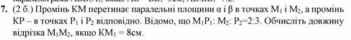 Геометрия.Решить только на листке и с рисунком.