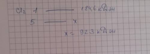 6. Рассчитайте тепловой эффект реакции H2(г)+Cl2(г)=2HCI(г)+184,6 кДж, если в реакцию вступает 5 моЛ