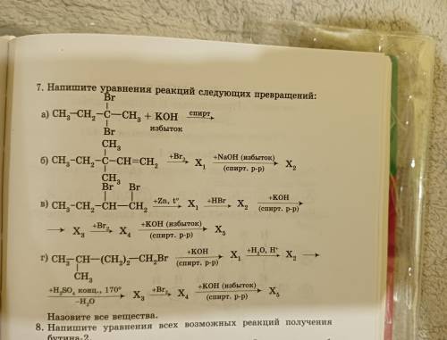 РЕШИТЕ ЗАДАНИЯ А И Б, И ПО ВОЗМОЖНОСТИ ОСТАЛЬНЫЕ, ЕСЛИ НЕ СЛОЖНО. НЕ МОГУ ПОНЯТЬ, KOH(избыток) - ЭТО