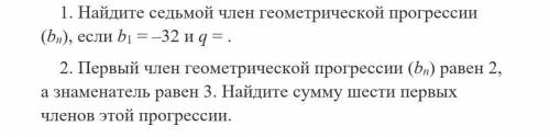 В первом задании число q= 1/2